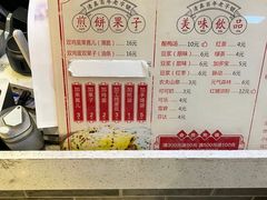 -清真·二嫂子煎饼果子(鼓楼旗舰形象店)