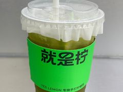 -Yes Lemon就是柠·手打柠檬茶(苏州中心一店)