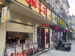 -姑苏家宴·苏帮菜·松鼠桂鱼(苏州总店)