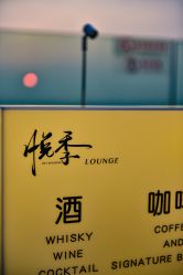 点击看大图 -嘉悦宴会设计