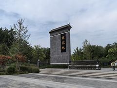 -莲花池公园