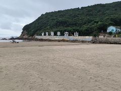 -东海半边山旅游度假区