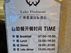 -麓湖国际水疗