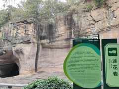 -广州莲花山旅游区