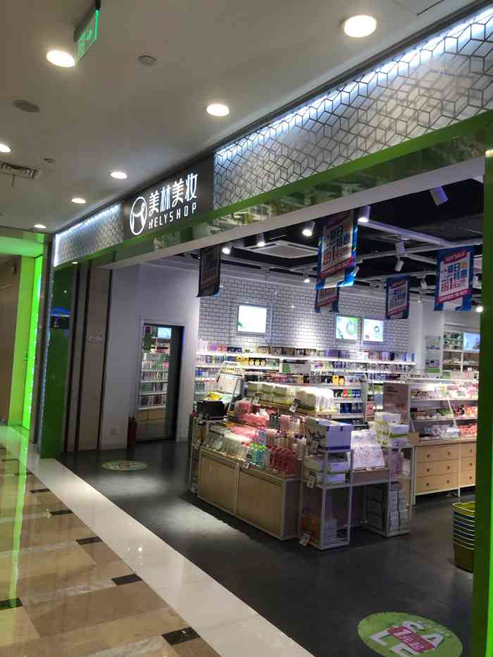 美林美妆东西 便宜 货真价实 我家的生活用品一直在它家买