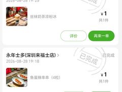 -深圳湾万象城