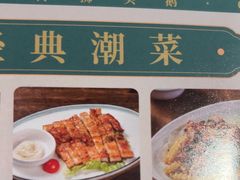 -澄鹅潮汕菜(深圳龙华天虹购物中心店)