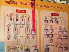 上岗管理-乡党臊子面(丰庆公园店)