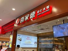 -凯德MALL(望京店)