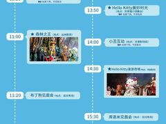 -安吉Hello Kitty乐园