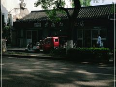 -老西白点心店