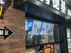 门面-肯德基(尖岭万达店)