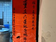 -聂发财重庆江湖菜(解放碑店)