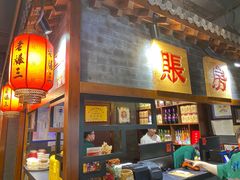 -京门老爆三·铜锅涮肉 爆肚(望京店)