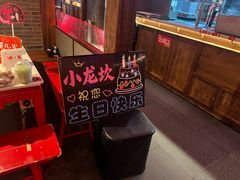 -小龙坎火锅(全球总店)