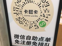 -卡旺卡(黄山黎阳in巷店)