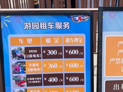 -泉城欧乐堡梦幻世界