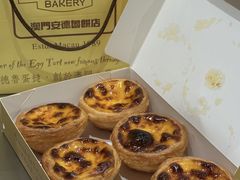 -安德鲁饼店(总店)
