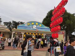 -国色天乡三期陆地乐园