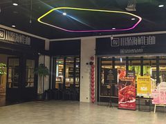-川骄海鲜自助(王府井奥莱UP TOWN店原世界之花店)