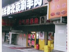 门面-赵氏盱眙十三香龙虾(蓝村店)