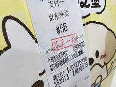 -塔斯汀中国汉堡(员村店)