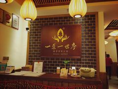 -素渡·一茶一素素食馆(新疆店)