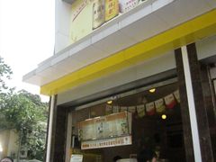 -黄振龙凉茶馆