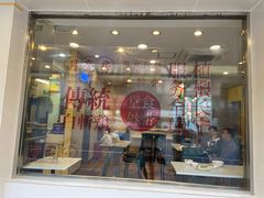 门面-月亮房·白斩鸡(娄山关路店)