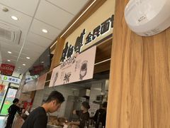 -康师傅·全民面馆(林和中路店)
