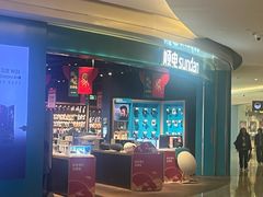 -顺电sundan(颐堤港店)