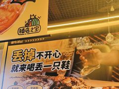-喝丢一只鞋海鲜烧烤·海肠捞饭(东关街店)