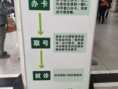 -华中科技大学同济医学院附属同济医院(汉口院区)