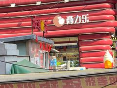 -高力乐面包咖啡厅(西塔店)