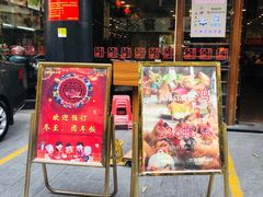 门面-六婶西关小厨(光塔路店)