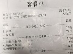 -樱宿日式和牛烧肉(五道口店)