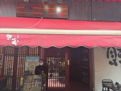 -熊藏居酒屋(kkone店)