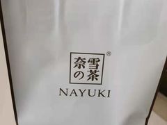 -奈雪的茶(石家庄万象城店)