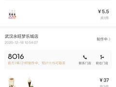 -喜茶(永旺梦乐城店)