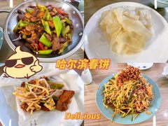 -哈尔滨春饼(朝山街店)
