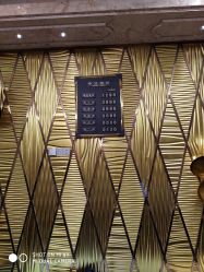 -瑞莱克斯大酒店（望江店）·宴会厅