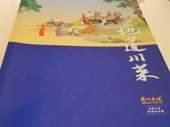 -眉州东坡(团结湖店)