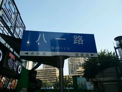 -好吃街美食城(八一广场店)