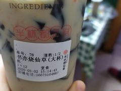 -书亦烧仙草(树木岭店)