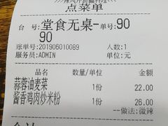 账单-辣风芹新疆炒米粉(晁夕美食城店)