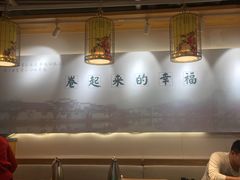 -小幸湖春饼(悦茂购物中心店)