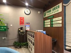 -御品•瑶浴灸疗SPA