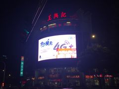 -王興記(中山路店)