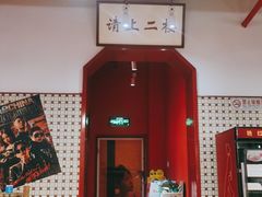 -陈艳红火锅菜·冒菜(簋街店)