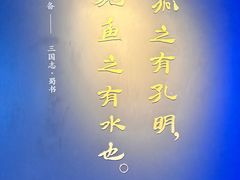 -成都武侯祠博物馆